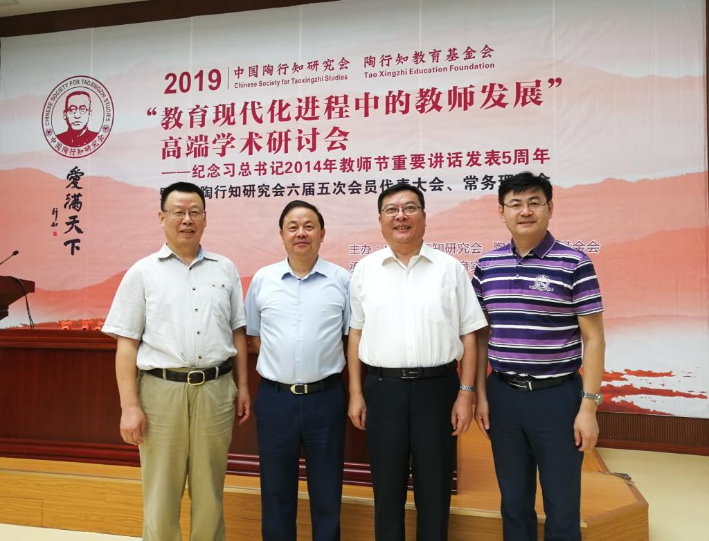 省陶研会组织参加中陶会2019年工作年会