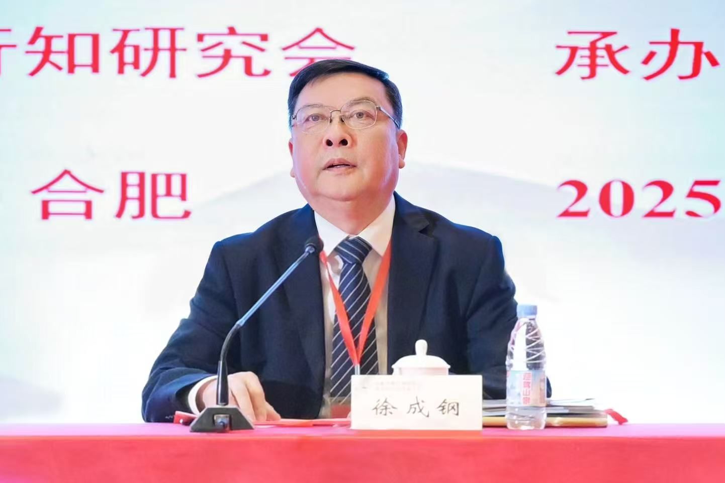 安徽省陶行知研究会第九届会员代表大会在合肥召开